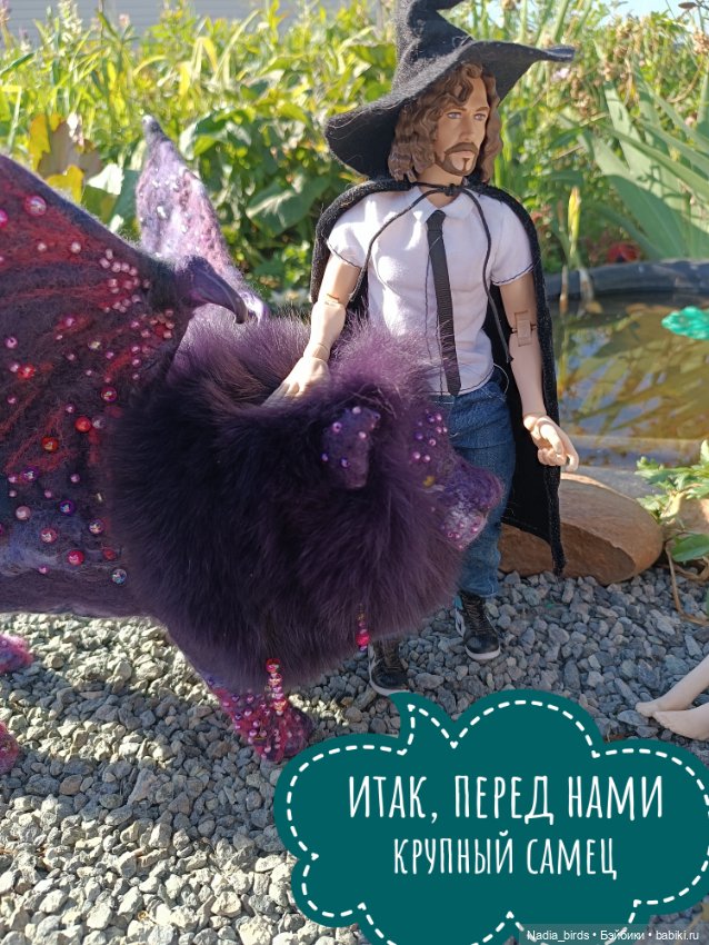 Ведьмолавка. Практикум с мантикорой