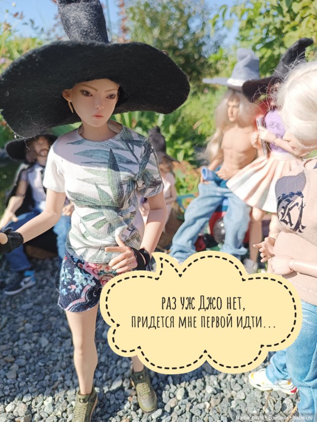 Ведьмолавка. Практикум с мантикорой