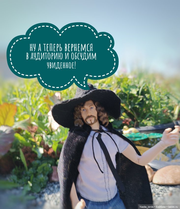 Ведьмолавка. Практикум с мантикорой