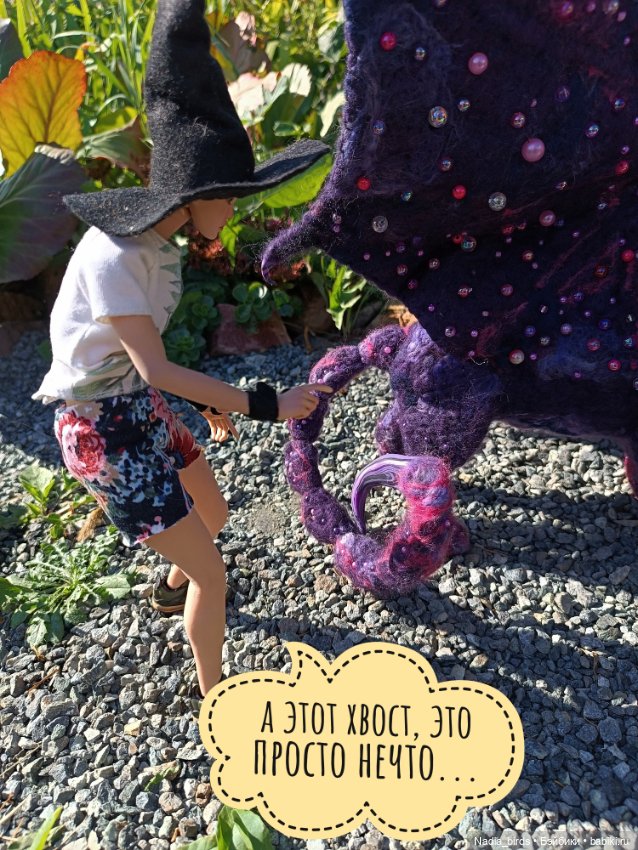 Ведьмолавка. Практикум с мантикорой