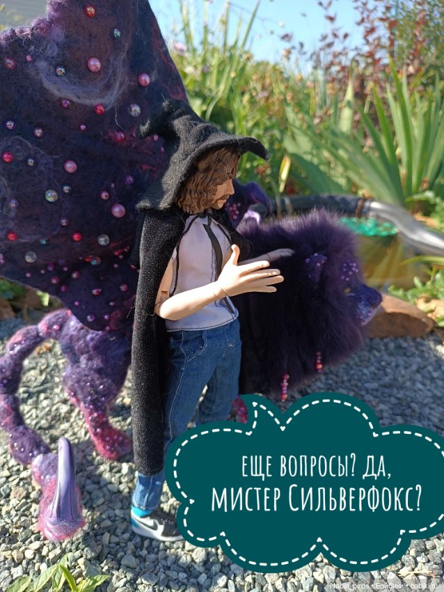 Ведьмолавка. Практикум с мантикорой (фото 8)