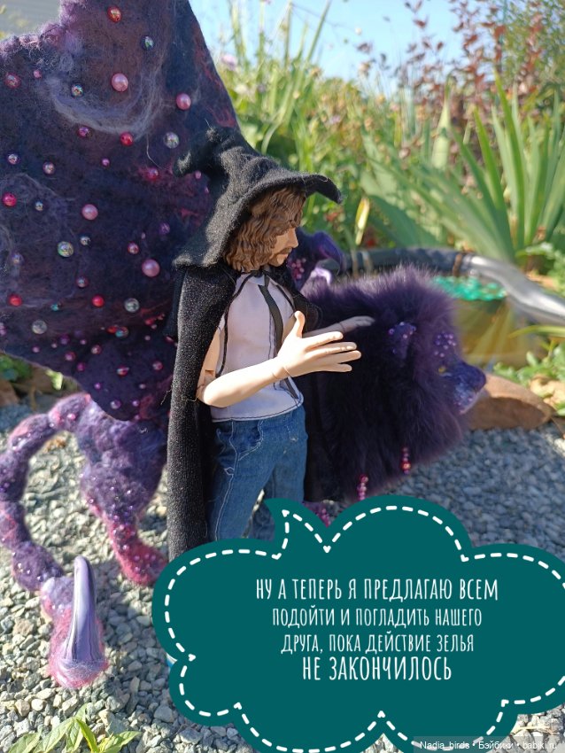 Ведьмолавка. Практикум с мантикорой