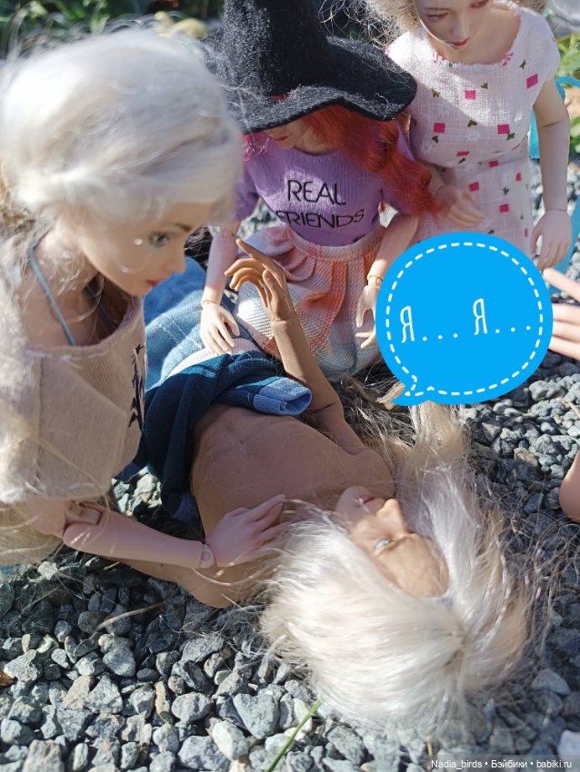 Ведьмолавка. Практикум с мантикорой