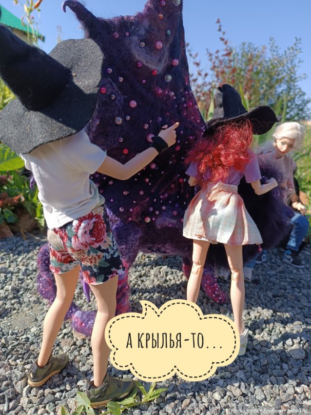 Ведьмолавка. Практикум с мантикорой