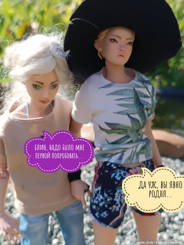 Ведьмолавка. Практикум с мантикорой