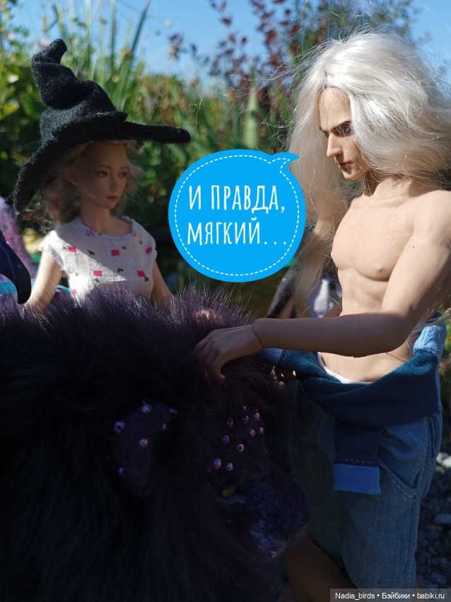 Ведьмолавка. Практикум с мантикорой