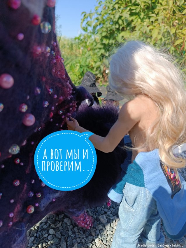 Ведьмолавка. Практикум с мантикорой