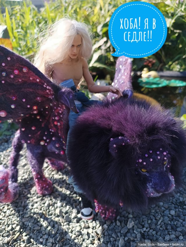 Ведьмолавка. Практикум с мантикорой