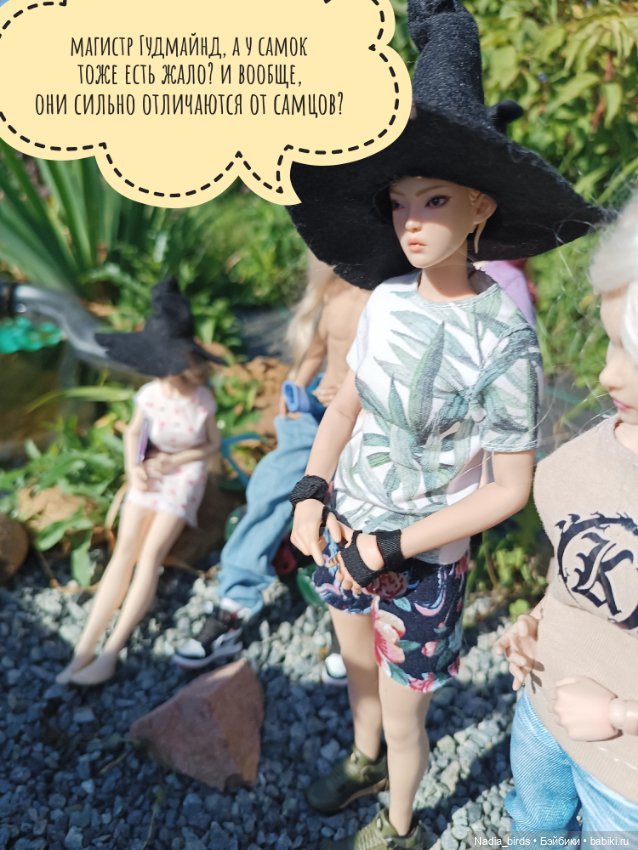 Ведьмолавка. Практикум с мантикорой (фото 5)