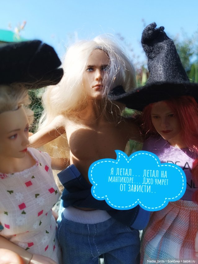 Ведьмолавка. Практикум с мантикорой