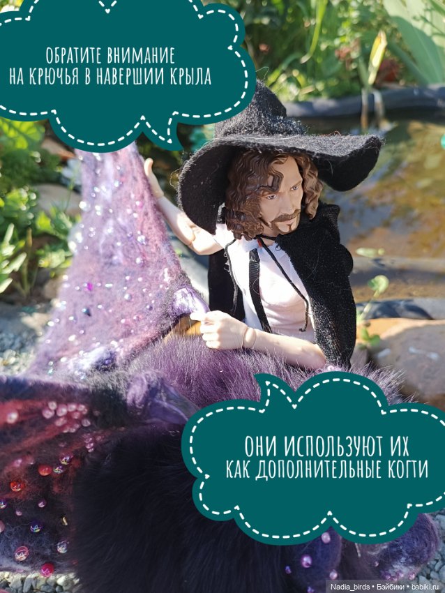 Ведьмолавка. Практикум с мантикорой (фото 2)