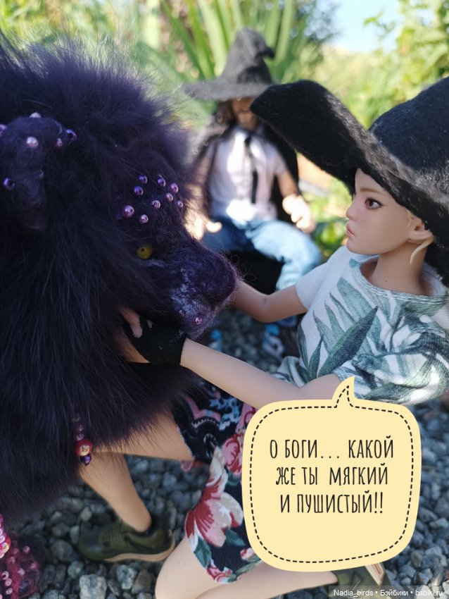 Ведьмолавка. Практикум с мантикорой