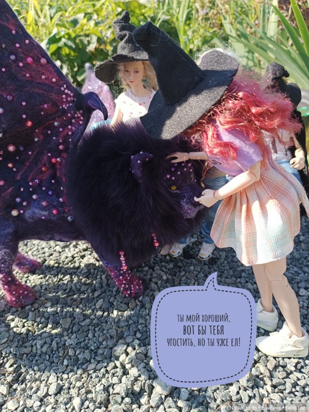 Ведьмолавка. Практикум с мантикорой