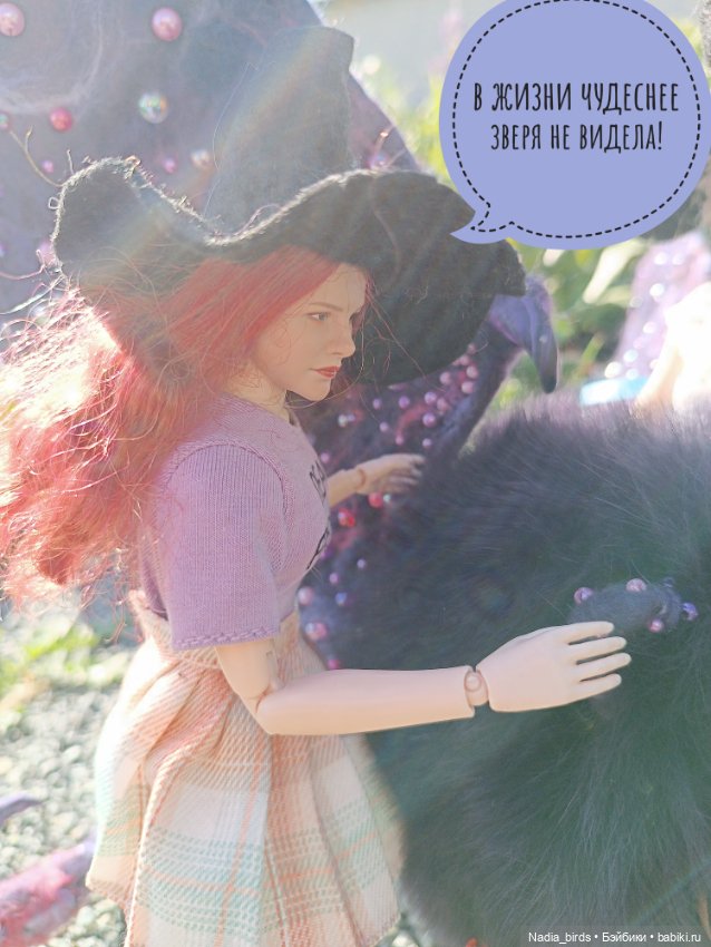 Ведьмолавка. Практикум с мантикорой