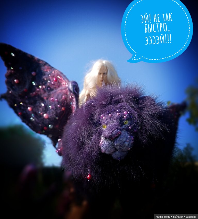 Ведьмолавка. Практикум с мантикорой