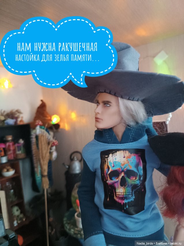 Ведьмолавка. Демон жадности (фото 7)