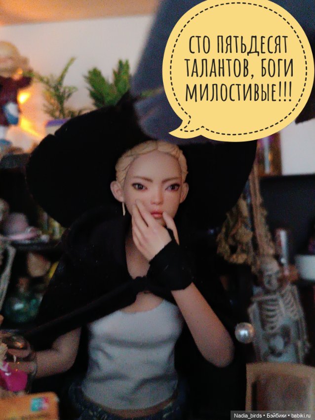 Ведьмолавка. Демон жадности