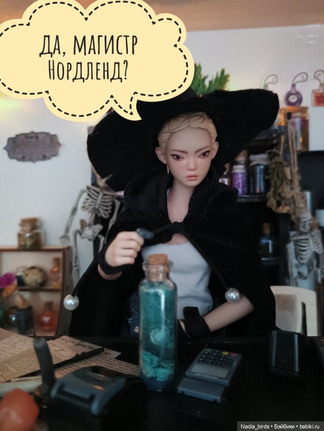 Ведьмолавка. Демон жадности