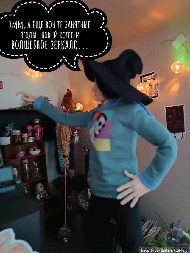 Ведьмолавка. Демон жадности