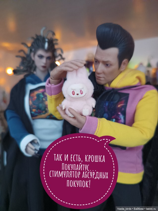 Ведьмолавка. Демон жадности