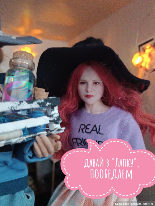 Ведьмолавка. Демон жадности