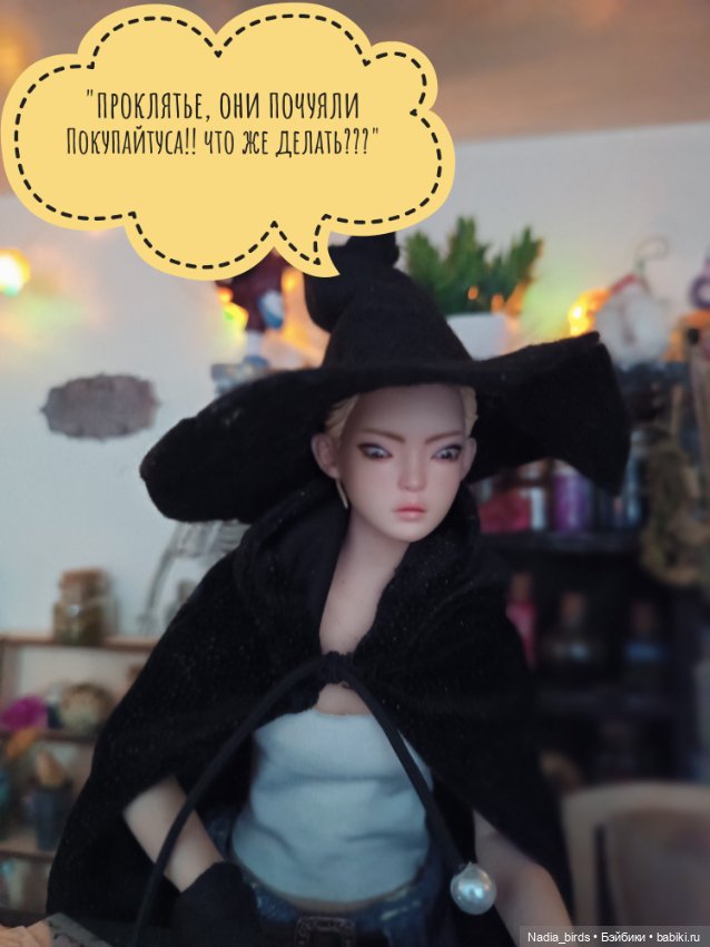 Ведьмолавка. Демон жадности