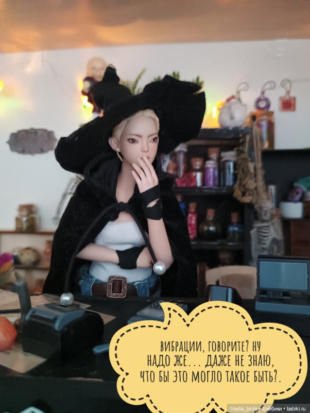 Ведьмолавка. Демон жадности