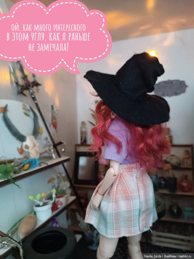 Ведьмолавка. Демон жадности