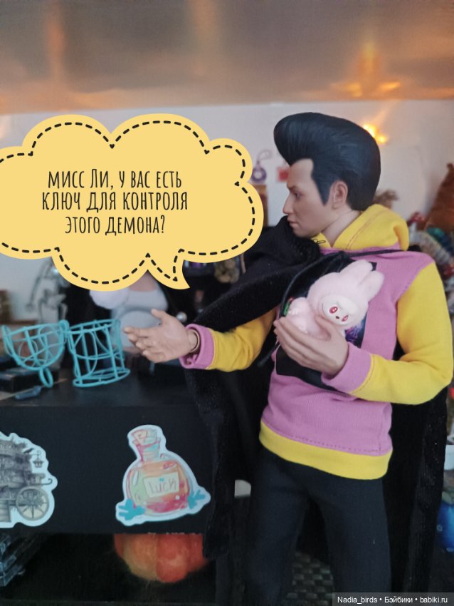 Ведьмолавка. Демон жадности