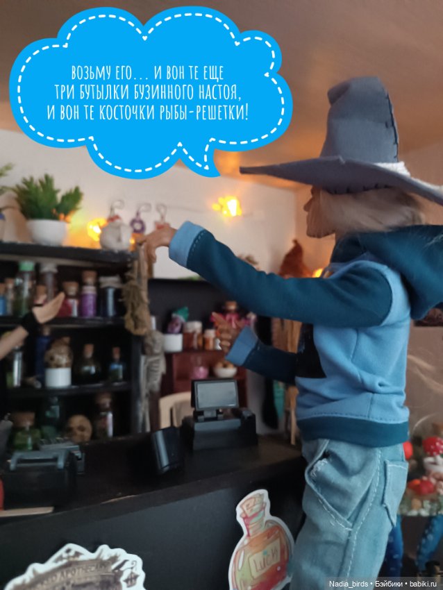 Ведьмолавка. Демон жадности