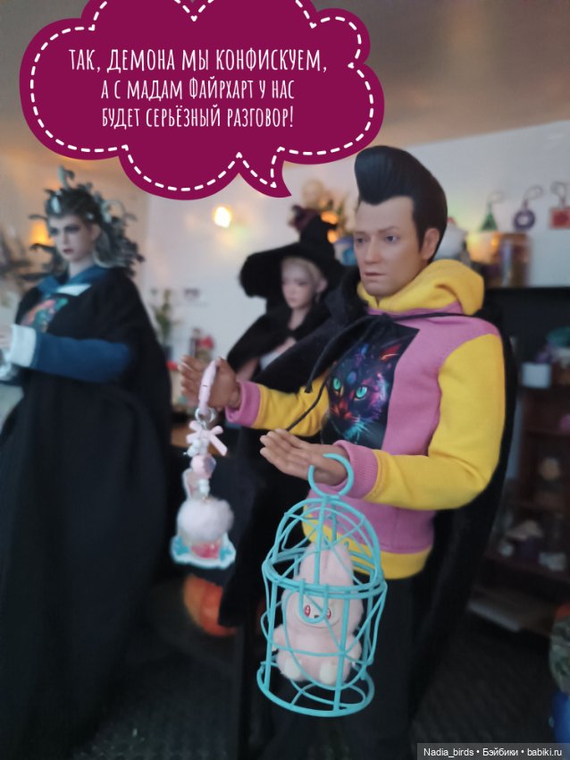 Ведьмолавка. Демон жадности