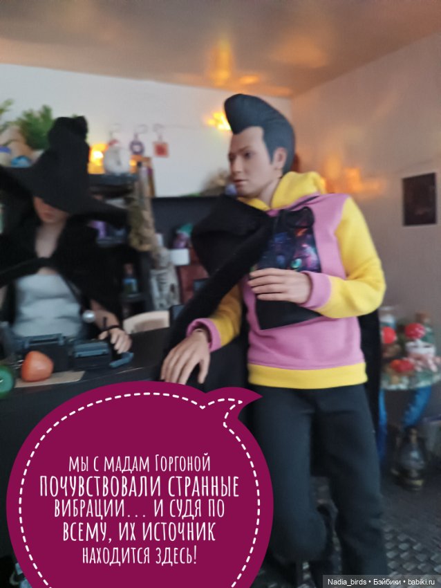 Ведьмолавка. Демон жадности