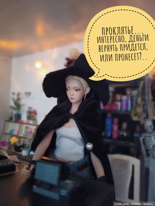 Ведьмолавка. Демон жадности