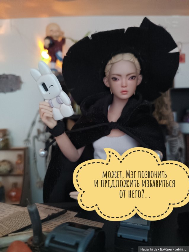 Ведьмолавка. Демон жадности