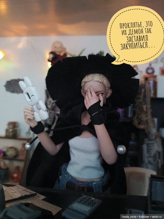 Ведьмолавка. Демон жадности