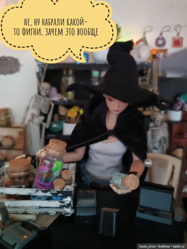 Ведьмолавка. Демон жадности