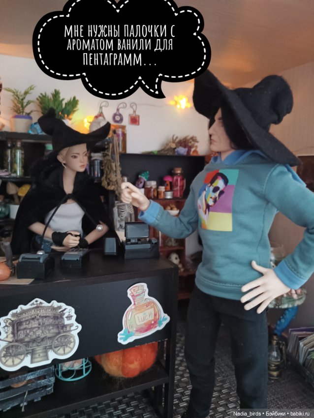 Ведьмолавка. Демон жадности