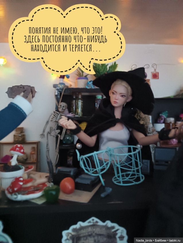 Ведьмолавка. Демон жадности