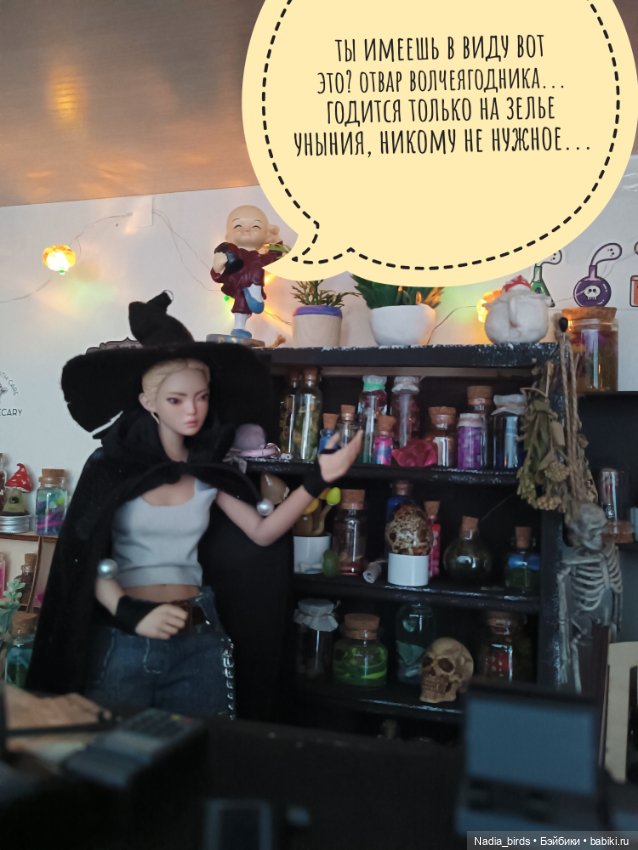 Ведьмолавка. Демон жадности (фото 10)