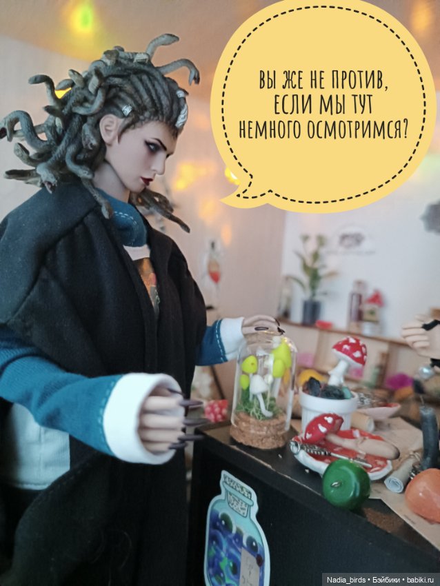 Ведьмолавка. Демон жадности