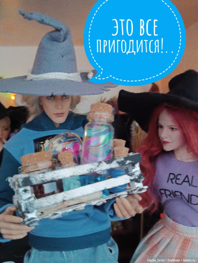 Ведьмолавка. Демон жадности