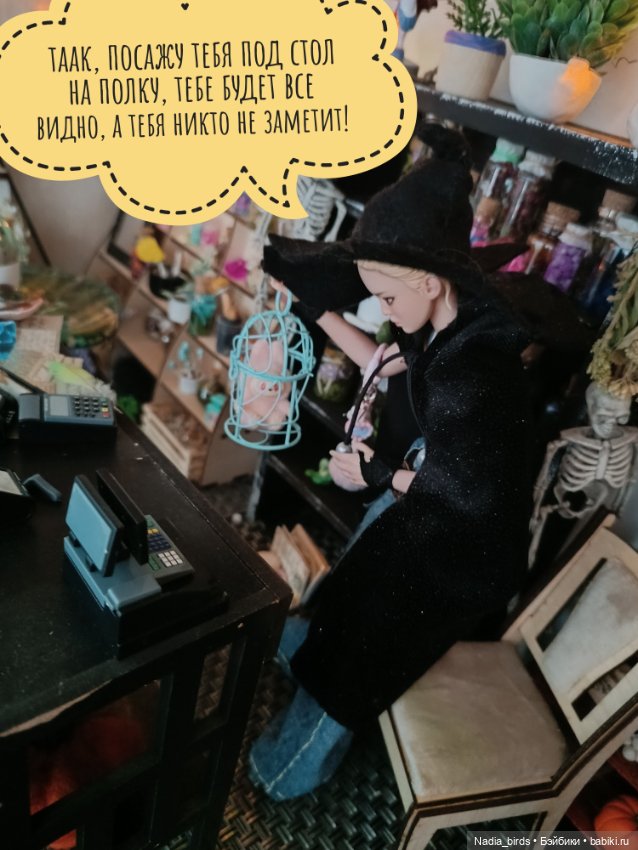 Ведьмолавка. Демон жадности (фото 2)