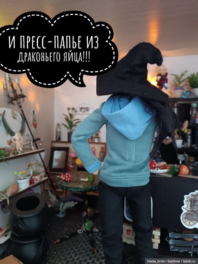 Ведьмолавка. Демон жадности