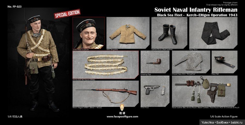Facepool - фигурка Стрелка Черноморского флота ВМФ СССР (фото 7)