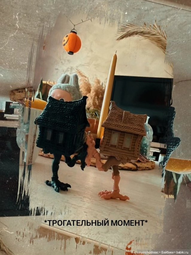 Избушка-путешественница — Лепка авторских игрушек и папье (фото 3)