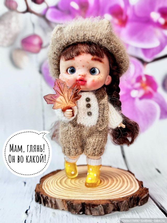 Маняша готовится к осени — Куклы и тела Obitsu 11 (Ob11): гибриды (фото 2)