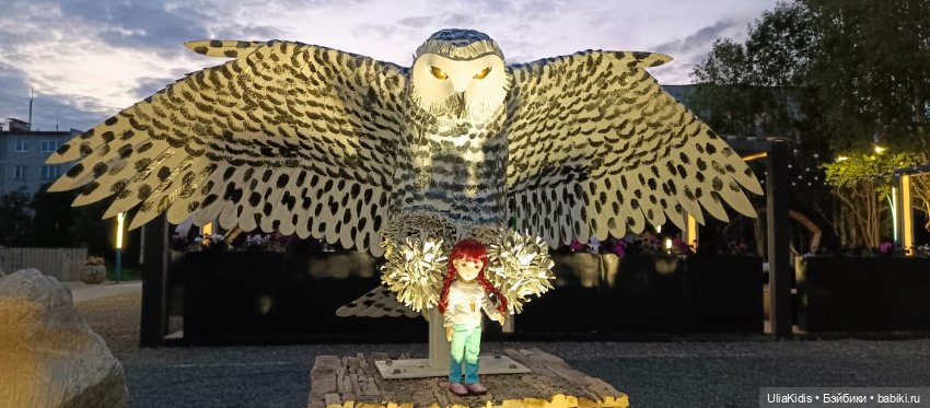 Под защитой волшебной Совы