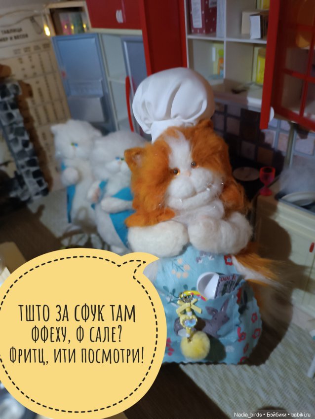 Демон обжорства в кафе "Кошачья лапка"