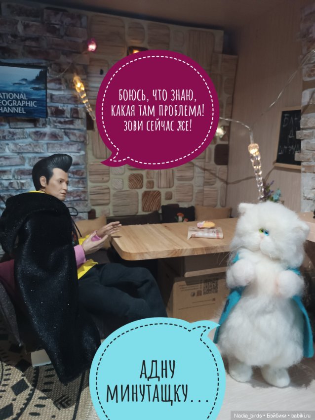 Демон обжорства в кафе "Кошачья лапка"