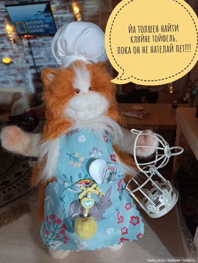 Демон обжорства в кафе "Кошачья лапка"